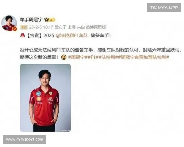 周冠宇加盟凯迪拉克任测试车手，中国元素助力美国新车队战略